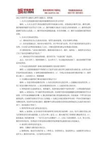 2012年同等学力教育心理学专题练1