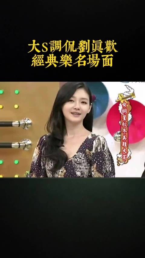 大S刘真节目畅聊音乐趣事，汽水音乐引欢笑