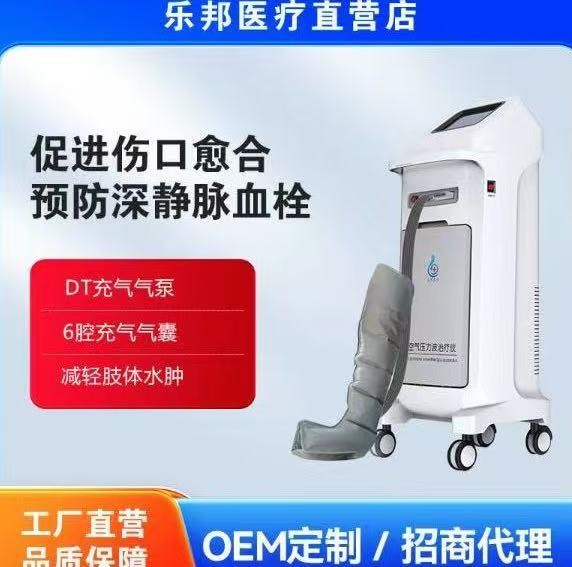 空气压力波治疗仪