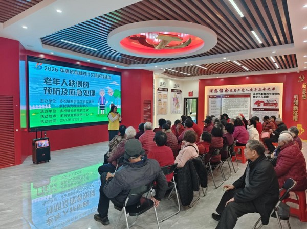 多祝镇开展“老年人跌倒的预防及应急处理”防摔知识宣传活动