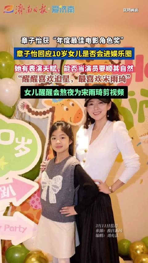 章子怡女儿有兴趣加入演艺圈