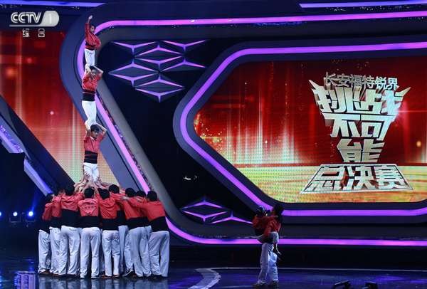 《挑战不可能》总决赛人塔项目