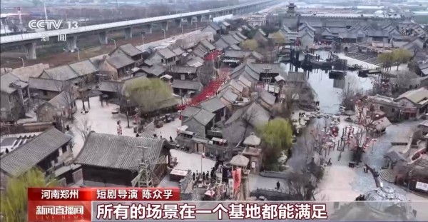 让游客从“看戏”到“入戏” 郑州用微短剧打开文旅消费新入口