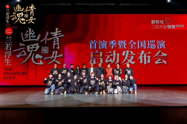 科技加持艺术，打造长江中游戏剧创新标杆！《倩女幽魂・兰若浮生》重塑经典IP