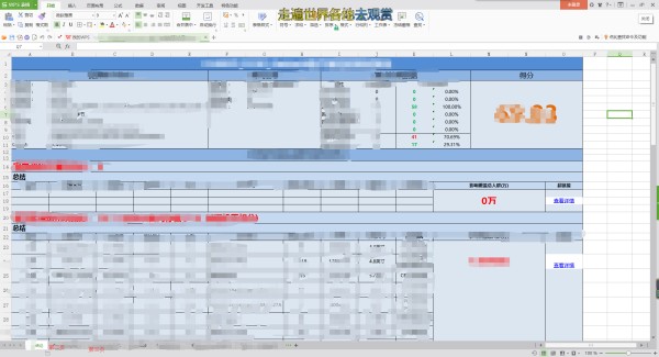 在线表格指定可编辑的实用指南