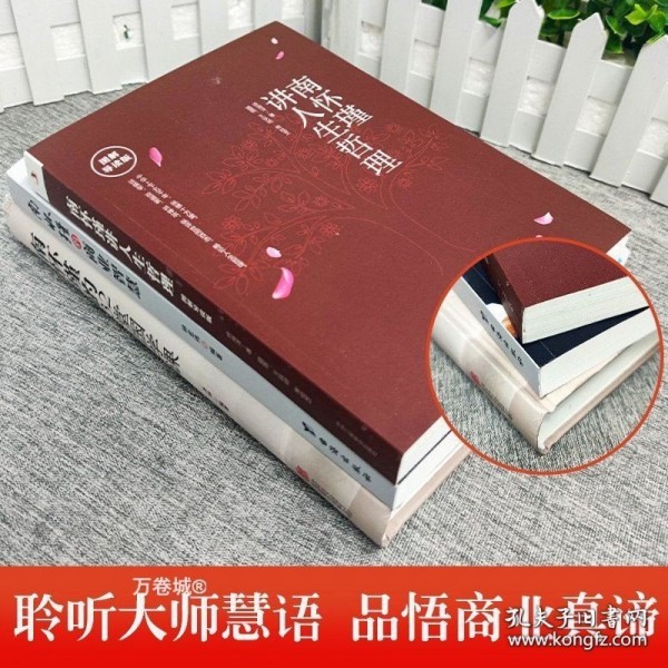 南怀瑾的32堂国学课商业智慧人生哲理中国古典文学名著国学通俗读物正版书籍人生哲学智慧书籍听南怀瑾讲国学的书全集课哲学课畅销