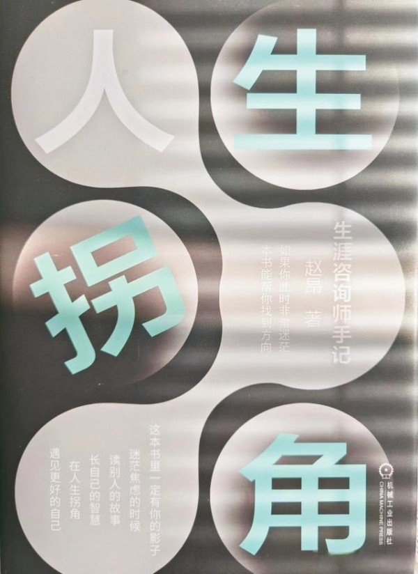 私藏25个职业生涯指南，带你走出人生困局