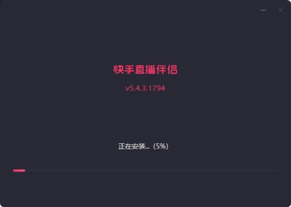 快手直播伴侣免费下载