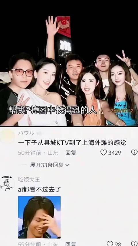 一下子从县城KTV到了上海外滩的感觉