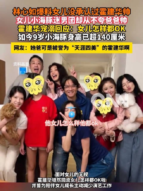 霍建华回应女儿没承认过帅