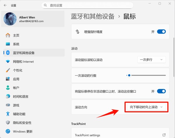 鼠标滚动方向 使用经验总结，Windows 11中如何设置鼠标的滚动方向？自然滚动