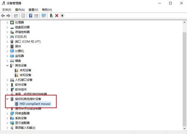 修改Windows鼠标滚轮方向