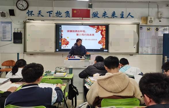 骐骥驰骋启新程 聚力笃行向未来—— 合肥一中滨湖校区高二 24 班开展开学励志主题班会
