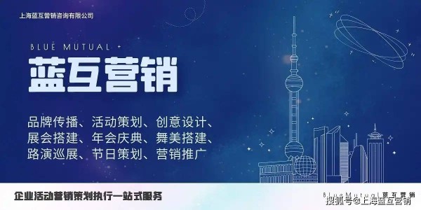 虹口区年会专业策划_上海年会策划制作_上海年会活动布置