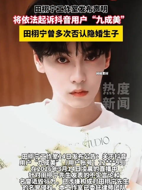 九成美若指控不实或最高可判3年