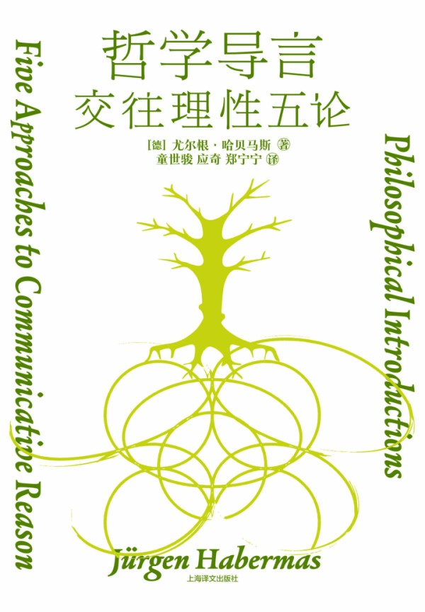 哲学家哈贝马斯去世，享年96岁