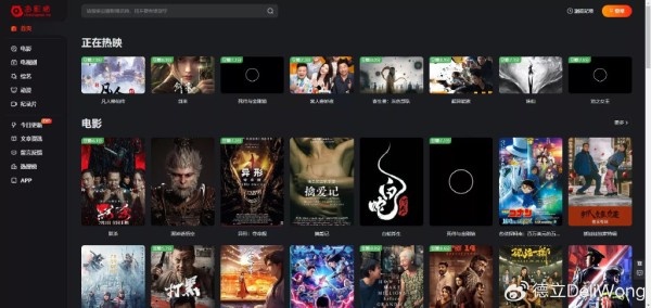 影视迷的天堂！8个免费影视资源网站大推荐