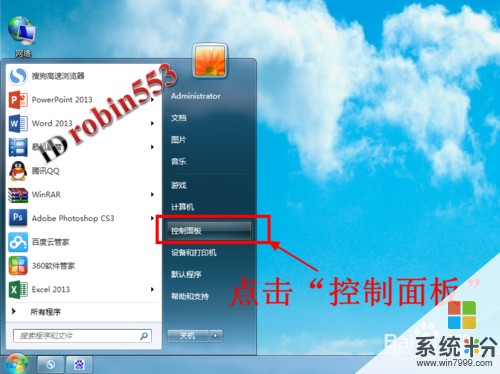 电脑设置延长（缩短）屏幕显示器关闭时间的解决方法 电脑如何设置延长（缩短）屏幕显示器关闭时间