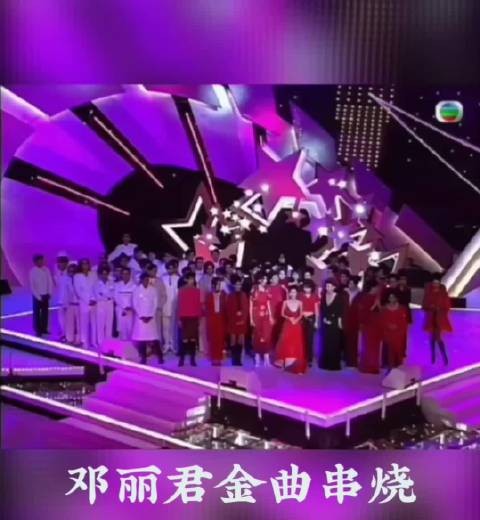 香港女星金曲串烧致敬华语乐坛歌后邓丽君