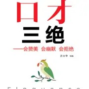 【AI】01 会赞美