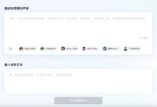 蝉镜「声音设计」功能界面