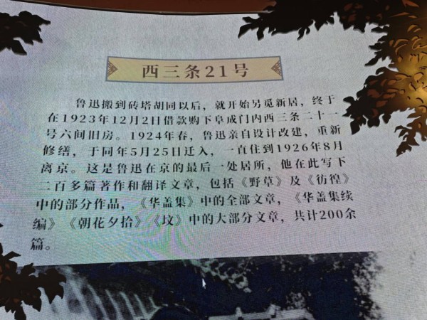 鲁迅其实是个“好玩的人”