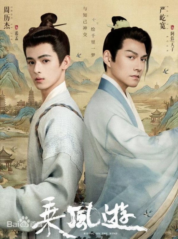 47岁严屹宽“下海”演双男主，新剧《乘风游》开播即陷争议