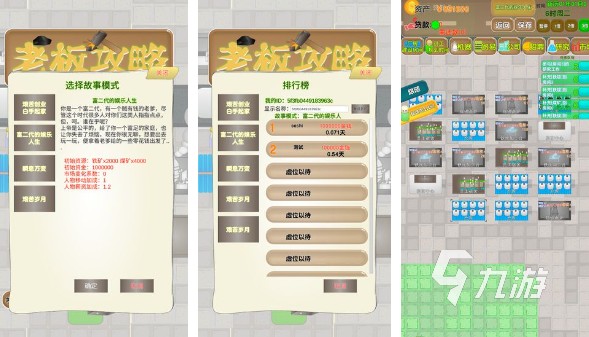 高人气的攻略游戏排行榜 2026经典的攻略游戏有哪些