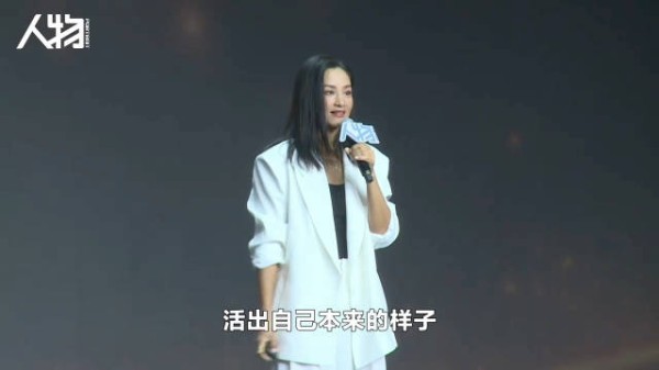 瞿颖演讲坦言担心再红，称更红有可能但选择做喜欢的事