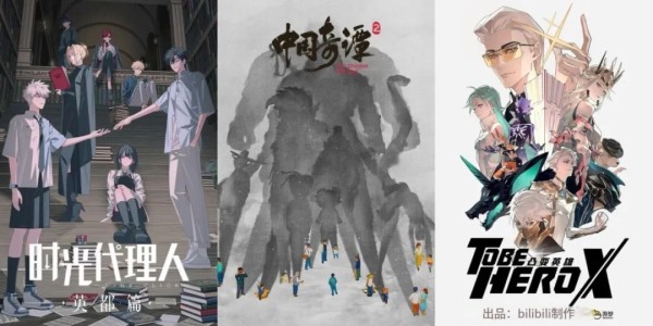 2025，B站国创的确定性与不确定性