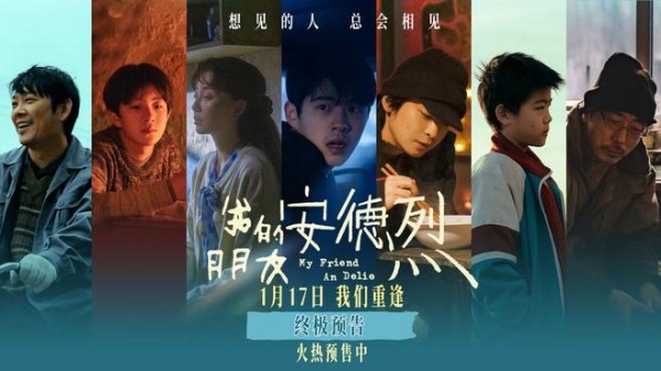 我的朋友安德烈