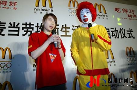 麦当劳推出均衡<a target=