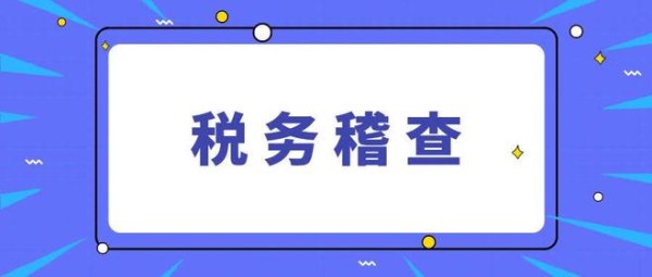 这5种发工资方式=税务严查！2022年起，企业要注意了哦