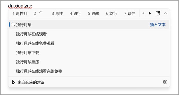 从必应内部搜索建议。