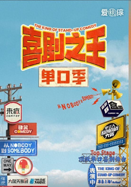 周星驰首次参与综艺节目，《喜剧之王单口季》喜剧界新热点！