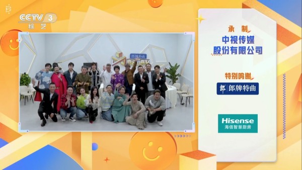 海信智慧厨房携手真空冰箱亮相央视《喜剧的喜聚》，“一键烹饪”令艺人啧啧称赞！