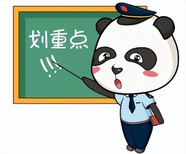 这些交通安全知识要牢记