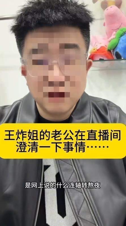 39岁网红直播中猝然离世，丈夫含泪澄清并非因熬夜猝死