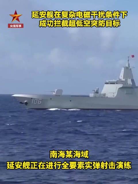外舰侦察我航母编队被延安舰驱离