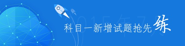 机动车驾驶人在一个记分周期内累积记分满24分未满36分的，在道路交通安全法律、法规和相关知识考试合格后即可发还机动车驾驶证。