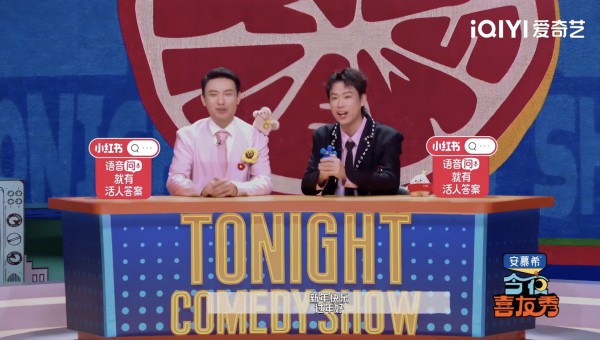 《今夜喜友秀》欢笑开播，黄晓明陈妍希沈月跨界挑战单口喜剧