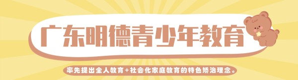 清远10大全封闭式叛逆厌学不听话青少年管教基地排名一览