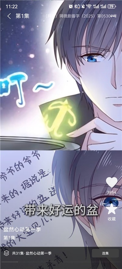 漫剧免费看正版