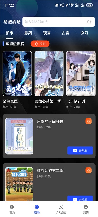 漫剧免费看正版