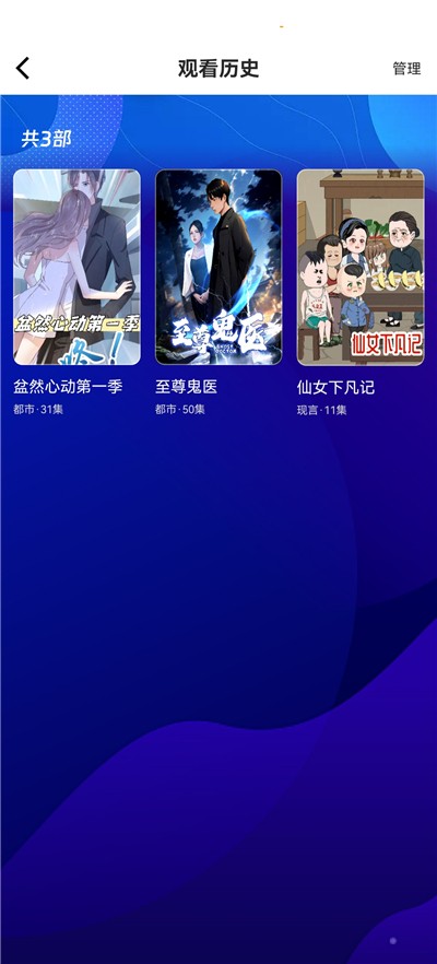 漫剧免费看正版