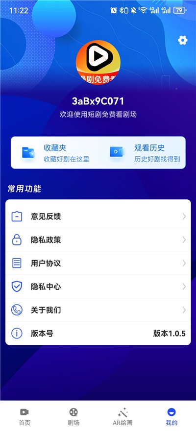 漫剧免费看正版