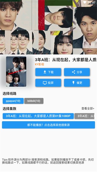 追剧人最新版 1