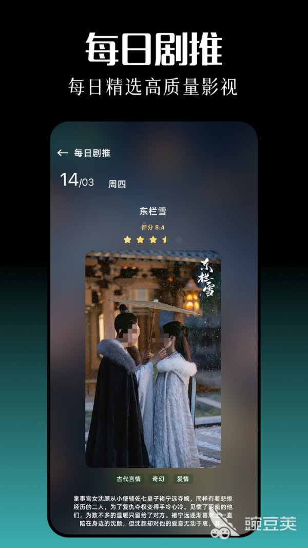 2024年热门影视大全APP推荐:资源丰富、高清流畅的追剧观影软件合集