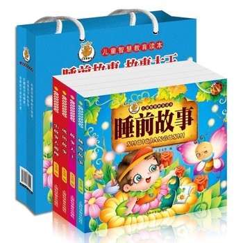 《正版 儿童智慧教育读本 睡前故事成语故事故事大王小故事大道理 宝宝绘本彩图注音图书 为爱朗读正版》 【简介
