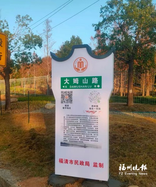 福清首批智慧路牌“上岗”